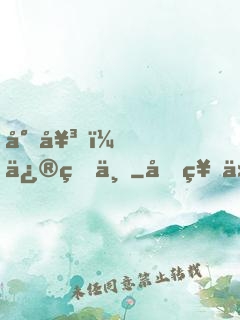 少女，修煉不